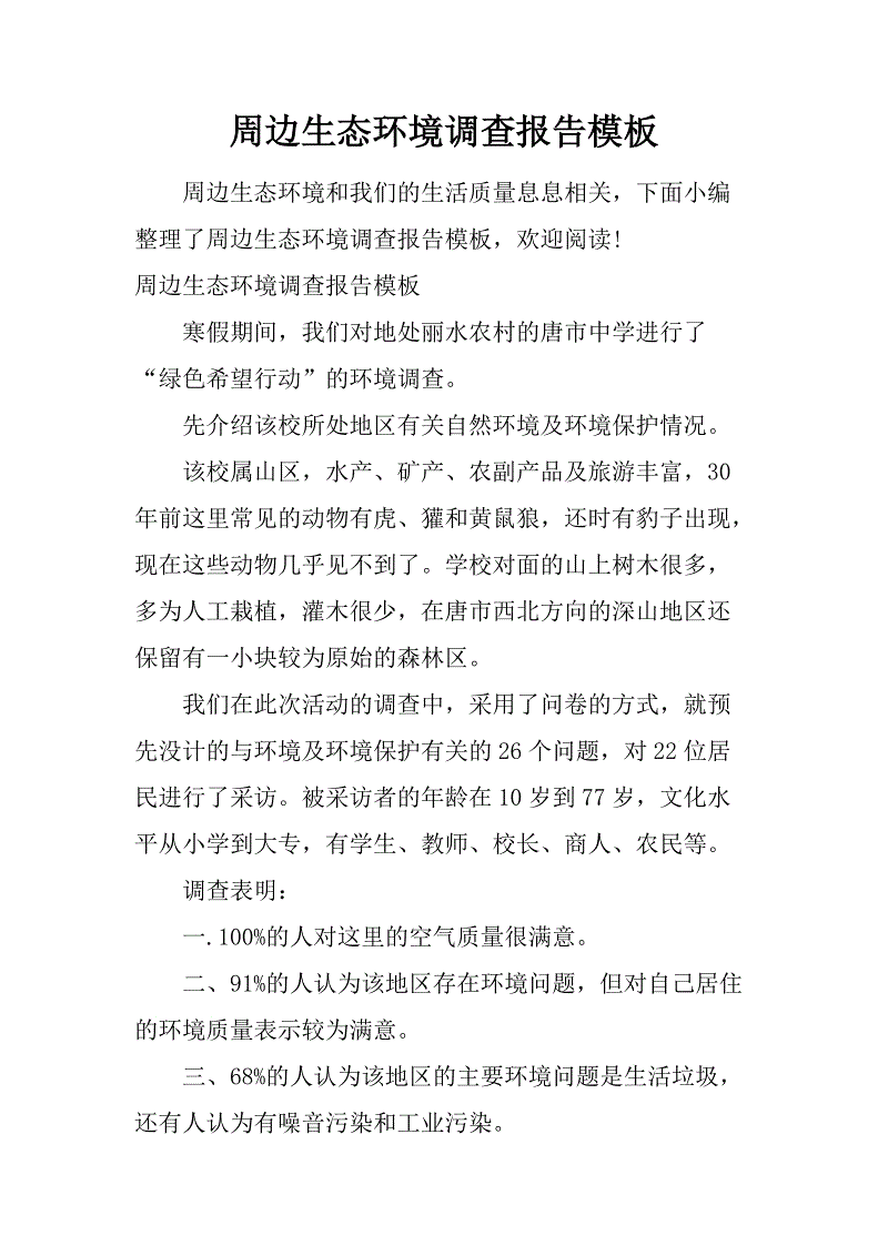 钱学森关于2000字的思想