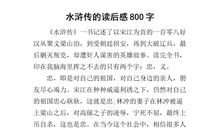 哈利波特读后感800字