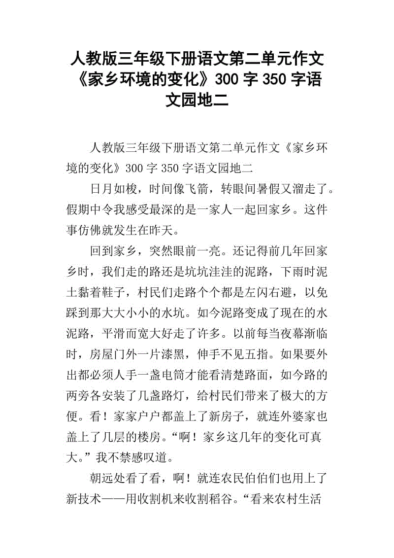 故乡环保组成