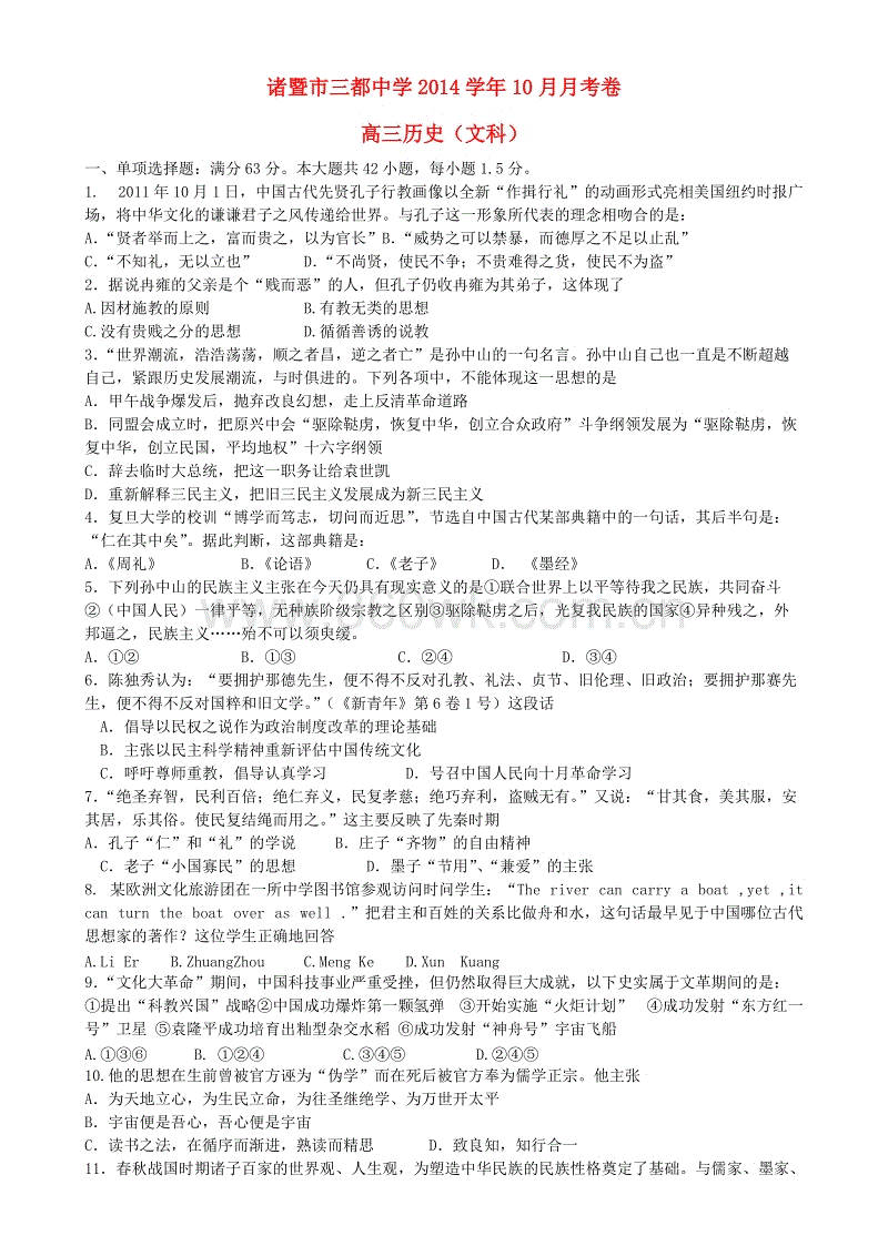 2018浙江绍兴高中入学考试全场作文：我和互联网