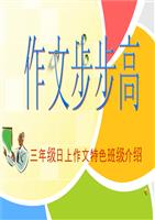 介绍班小组组成