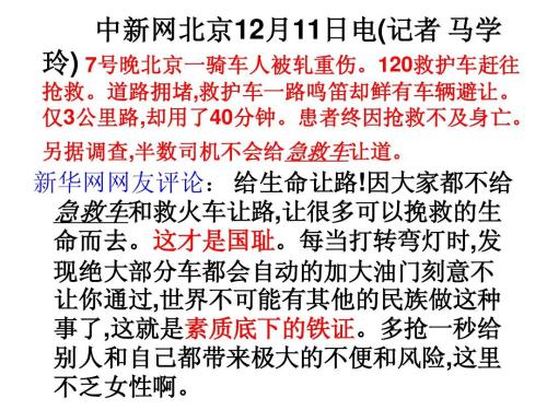 道德构成