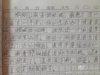 没有乱抛垃圾的成分