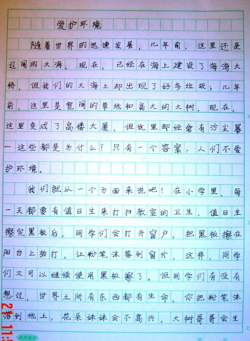 保护校园环境的构图
