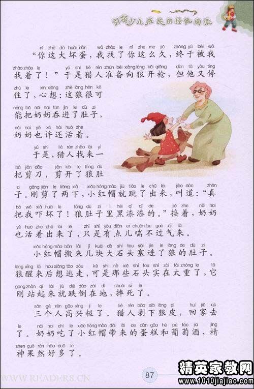 看完格林童话