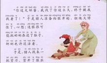 看格林童话读后感