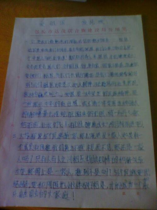母亲组成