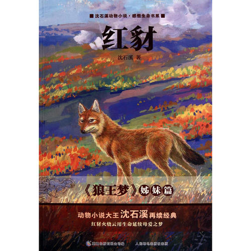 沉世锡看书后的思想