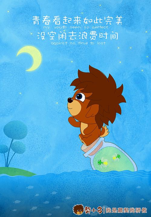 过去的时间没有浪费