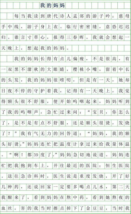 不同的母亲组成