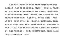 追忆逝水年华读后感