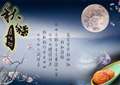 中秋节600字