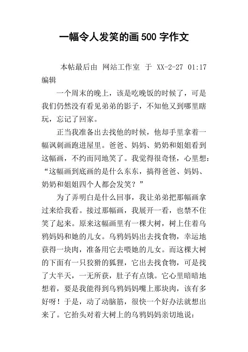 有趣的照片构图