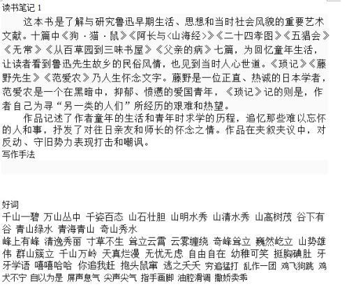 读昭花溪80字
