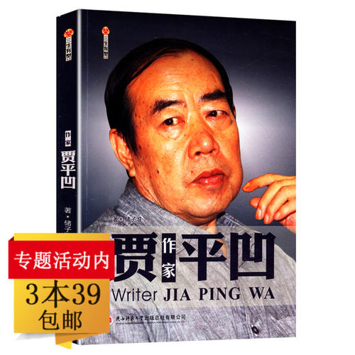 用光看贾平凹之后