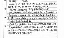 中国教师的奇迹读后感