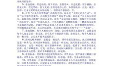 成长中的挫折作文