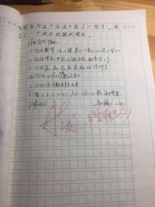 新年晚会组成