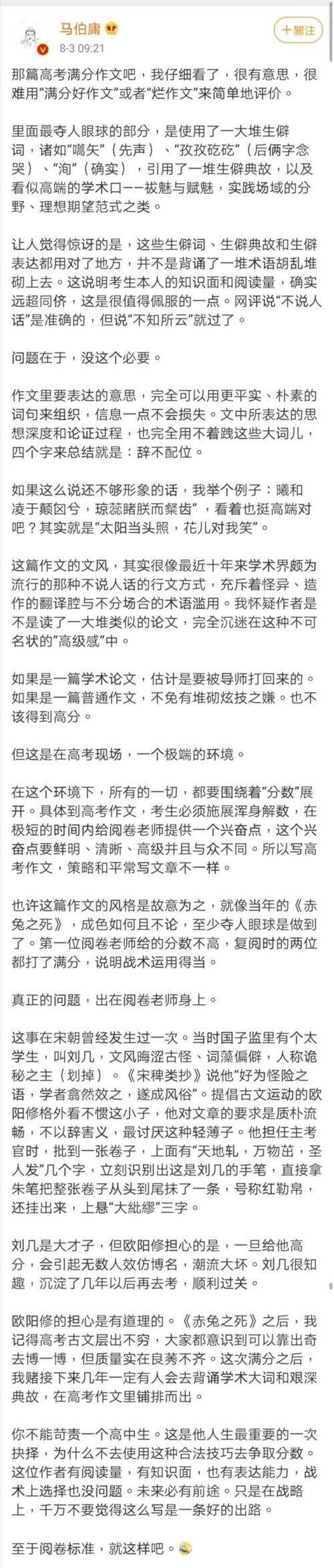 冲破风暴