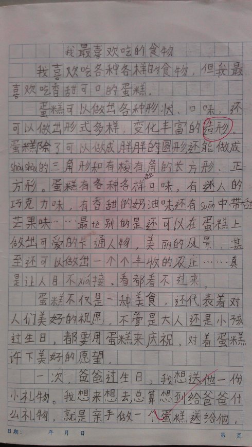 校园组成简介