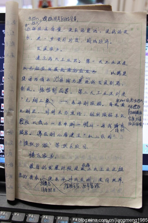 故乡环境变化的构成