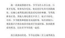 不会变的是亲情作文