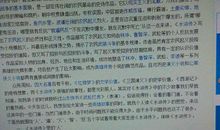 水浒传第30回读后感