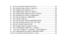 2018浙江温州中考满分作文：微信新生活