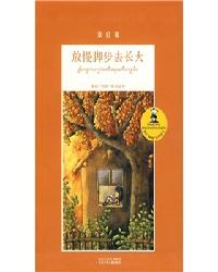 慢下来长大