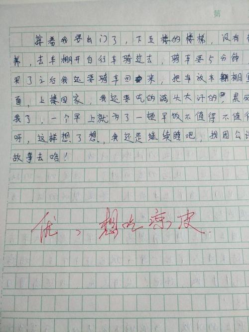 笑对困难的构成