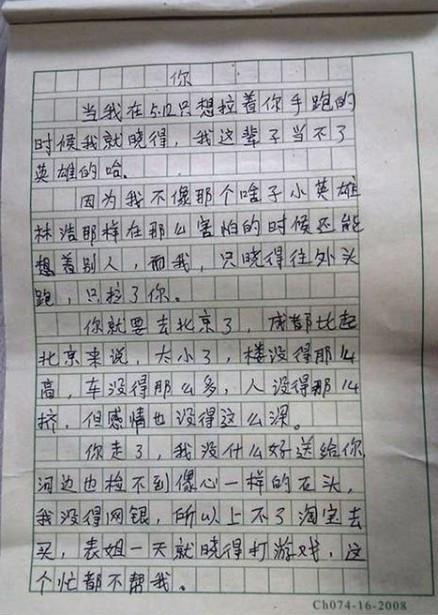 简单温暖的三年级作文