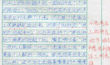 环保作文350字