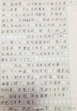 不同的幸福组成