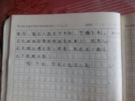 中秋节组成450字
