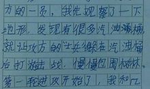 妈妈的爱作文200