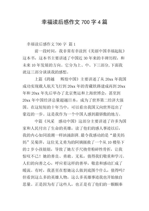 笑生活构成