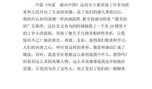 笑对人生作文