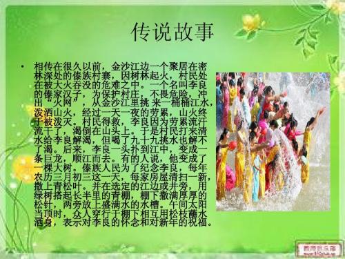 国庆节风俗组成