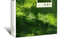 倾城之恋小说读后感