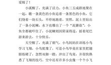 家乡的美景作文350字