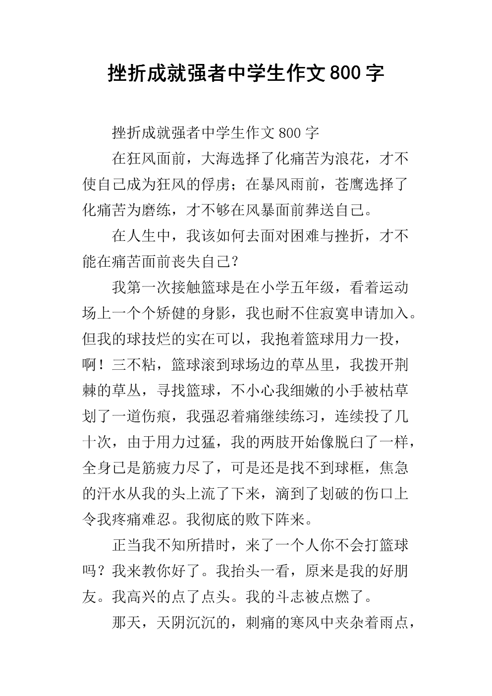 对挫败感构成的微笑