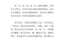 简单也美丽作文