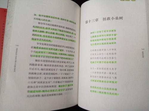 看完步行树