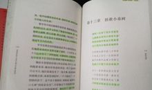 会走路的树读后感