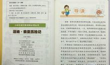 倒霉蛋唐豆读后感