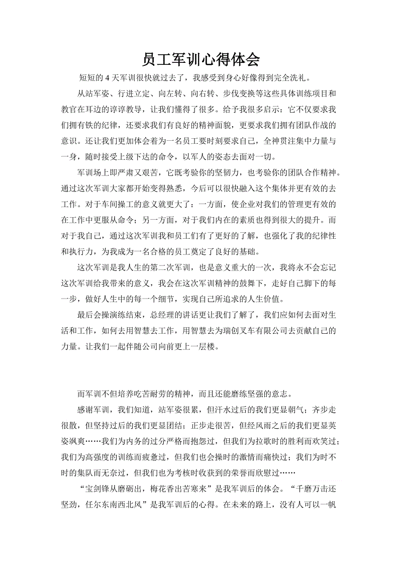 看完短文后