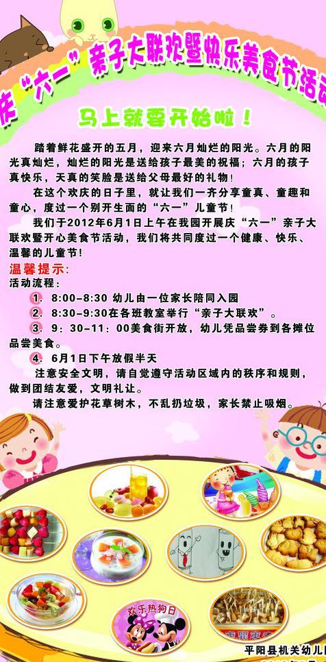 乡土食品成分400字