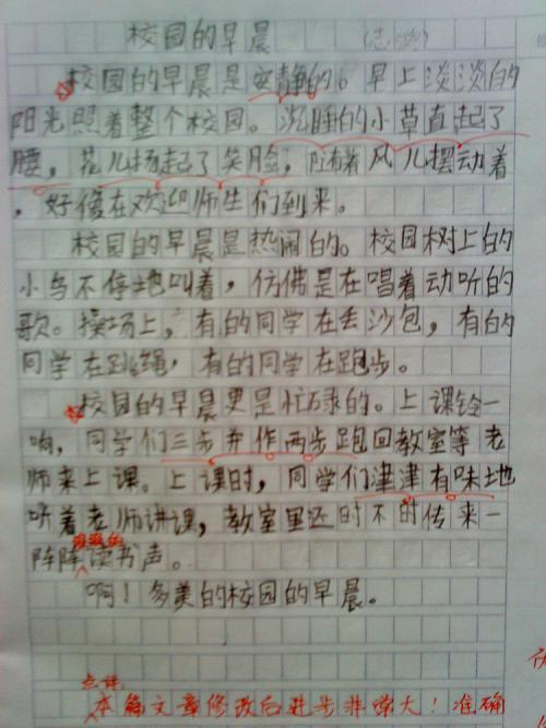 校园构成的回忆