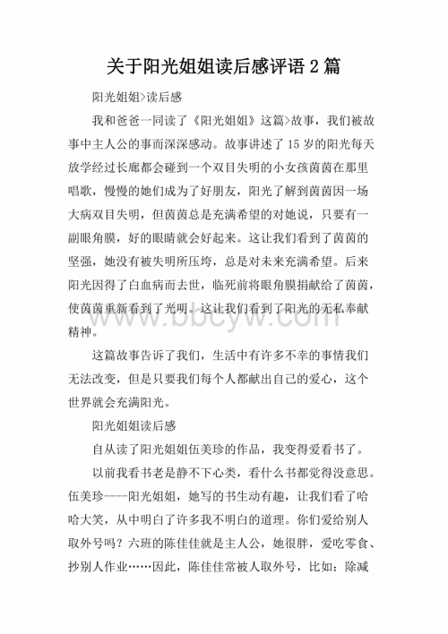 阴影与阳光