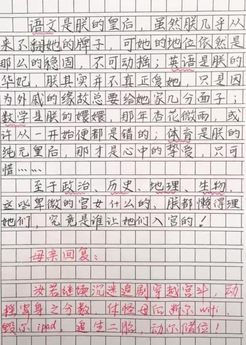 小学时间构成